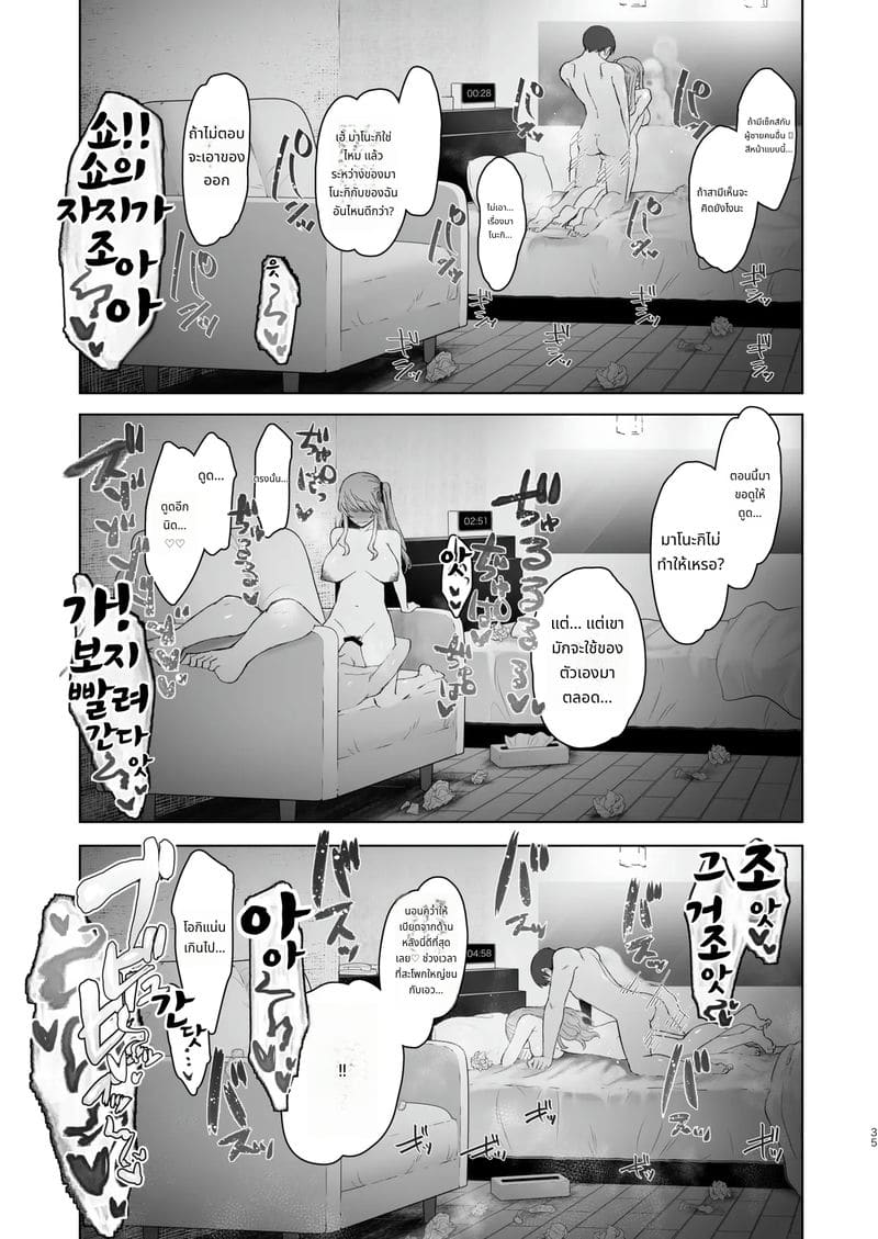 ความจริงของภรรยาสาวสุขุม